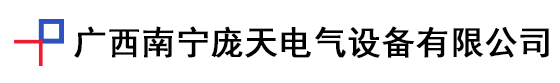 橋架_母線(xiàn)槽_專(zhuān)業(yè)電纜橋架廠(chǎng)家_廣西南寧龐天電氣設(shè)備有限公司