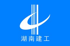 湖南建工