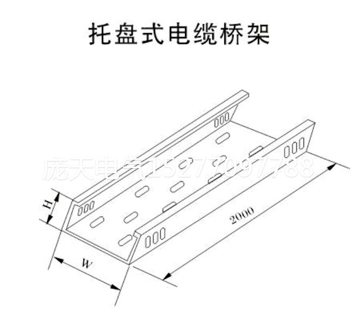 托盤式橋架